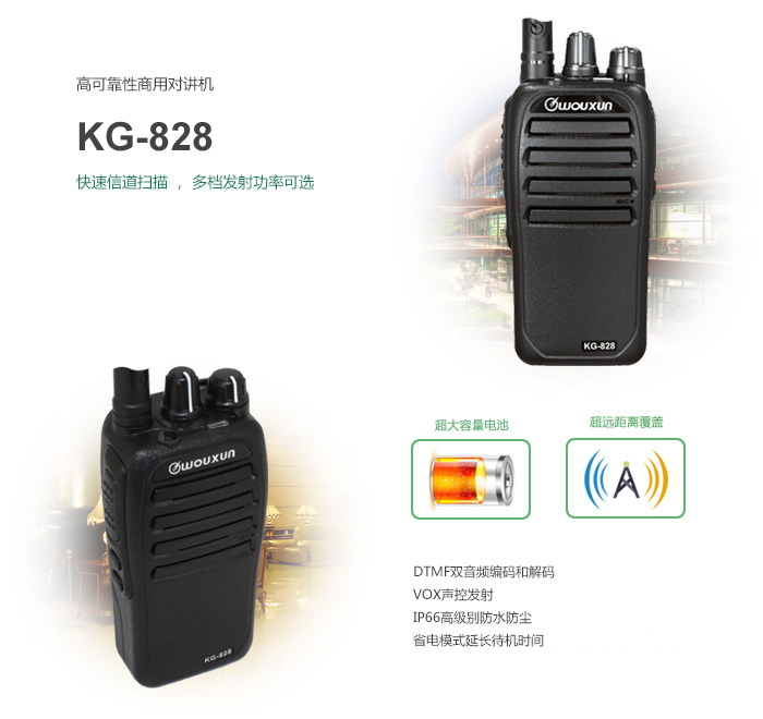kg-828