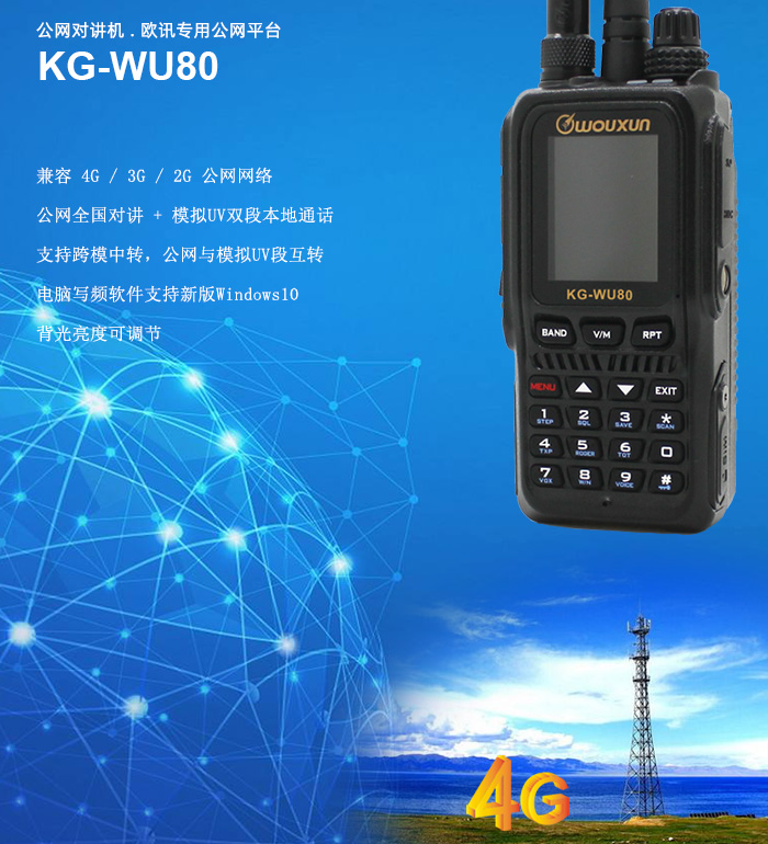kg-wu80